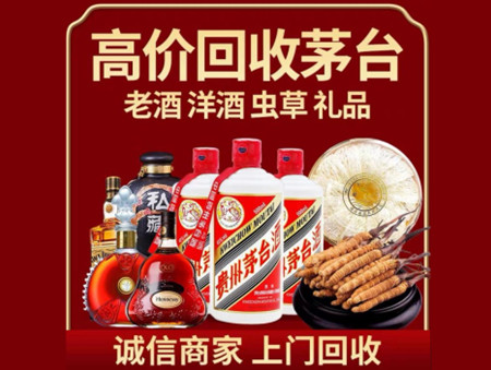 ​宾阳名酒回收多少钱？