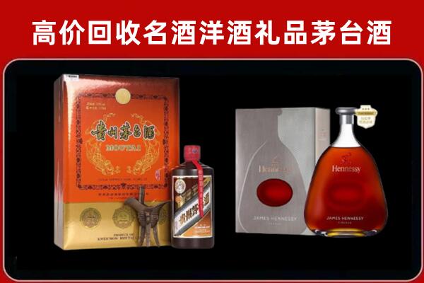 宾阳回收轩尼诗