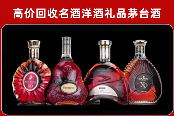 宾阳回收洋酒马爹利