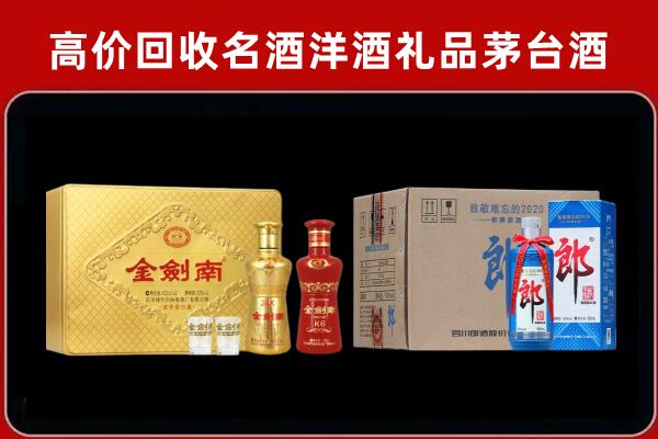 宾阳回收剑南春酒