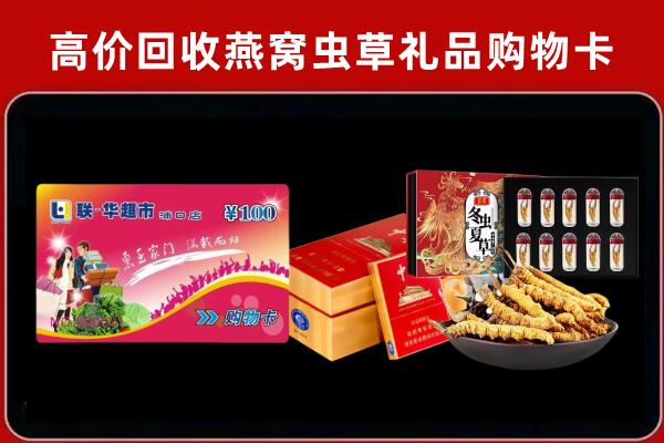 宾阳回收礼品卡